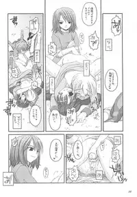 (C62) [Digital Lover (Nakajima Yuka)] D.L. action 13 (Ragnarok Online)