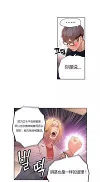 [Park Hyeongjun] Sweet Guy Ch.22-40 (Chinese)