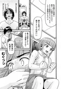 [Hatch] Sex G Ch.1-4 (Complete)