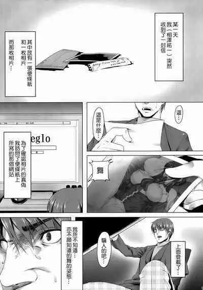 Anal Mai 1-6 + Bangaihen + Kedamono Mushibami Shiremono