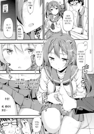 Toshishita Syndrome | 연하 신드로옴