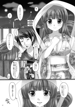 Printemps Song -uruten selection-