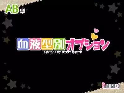 Ketsuekigatabetsu Option