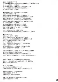 [Oppai Paradise] Fallen Angel Sanctuary - Graham Realized the Serious Thing