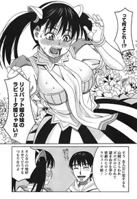 [ZUKIKI] Ikenai Cosplaytion