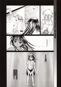 (C58) [Renai Mangaka (Naruse Hirofumi)] Renai ~Birth~