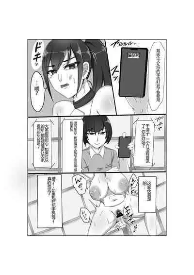 Baku Chichi Keikan Chizuko Chijoku no Shojo Soushitsu