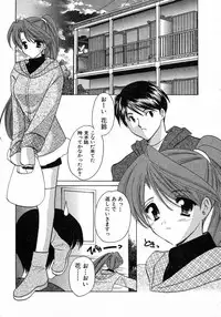 [Kouno Yukiyo] Nanairo no Tsubomi