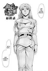 [Mukai Masayoshi] Dawn of the Silver Dragon 4 (English)