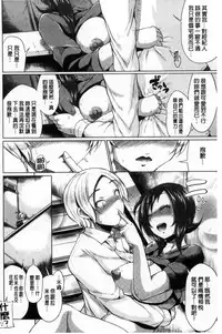 [Yumeno Tanuki] Osu Mesu Mix! [Chinese]