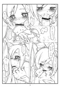 (COMIC1☆7) [bolze. (rit.)] BJ-bu (GJ-bu)