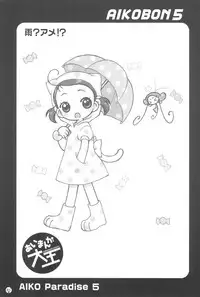 (C66) [Märchen BOX (Various)] AIKO PARADISE 5 (Ojamajo Doremi)