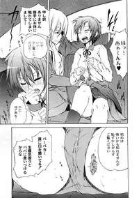 COMIC PLUM 2009-02 [Incomplete]