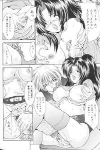 [Oyama Yasunaga] Kichiku Kazoku