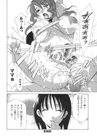 [Mikuni Saho] Soukan Diary - Incest Diary