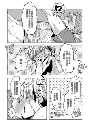 Love Delivery Ch. 1-2