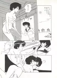 (C32) [Shounan Oshinobi Club (ALEX, KAYA Y)] Natsu no Arashi (Urusei Yatsura)