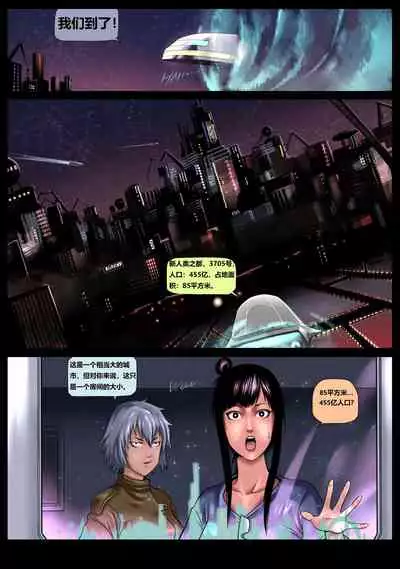 [VIVIAN] Time Travel Hunters 1 [Chinese] [电子越共 个人汉化]