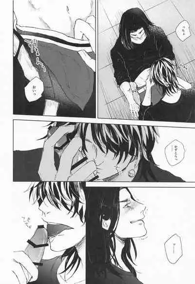 (Tokyo Revive 3) [Umi o Koeru (Shoushin)] Futari wa Tomodachi (Tokyo Revengers)