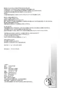 (C82) [Toriaezu(kari) (Tororo)] Reimu-san Oppai Kudasai (Touhou Project)