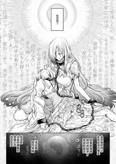 Monhin Junkai Gurphobia