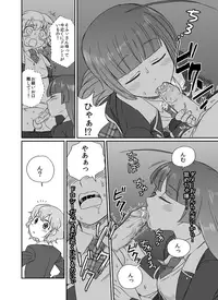 [Tachikawa] Himitsu (PriPara)