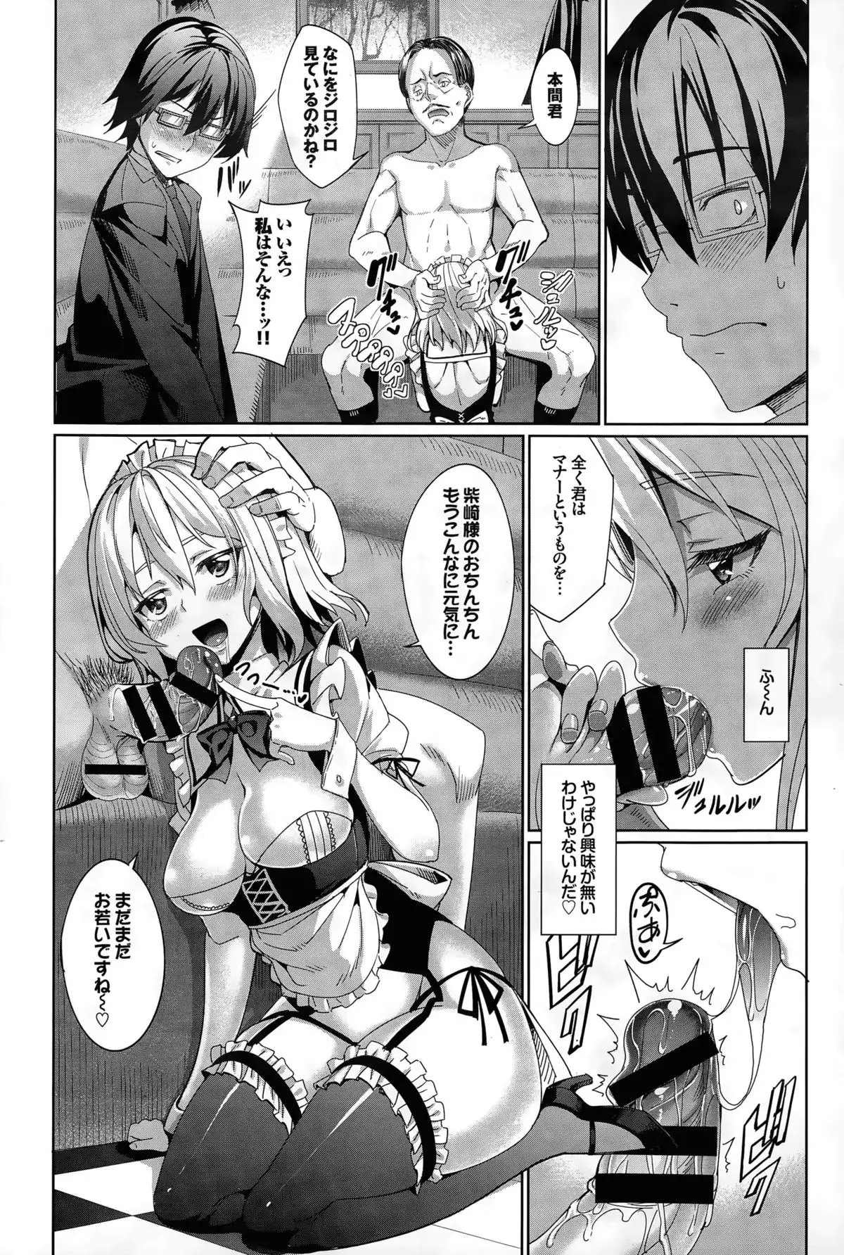 Ryinshīru e Youkoso! Ch. 1-4