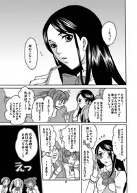 [HONEY QP (Inochi Wazuka)] Nakayoshi Oyatsu (Yes! Precure 5) [Digital]