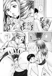 [Fuuga] Ane to Otouto to - Sister & Brother