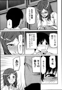 COMIC Ero-tama 2014-03 Vol. 1