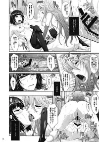 (C81) [Garyuh-Chitai (TANA)] Re:Sister (Heart Catch Precure)