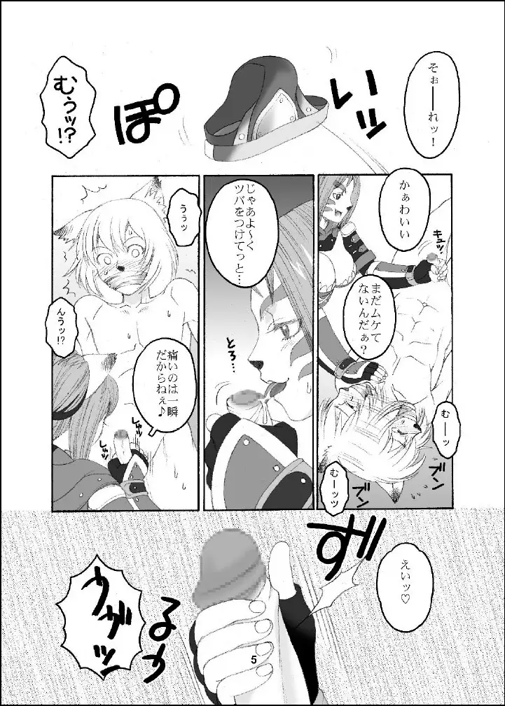 Midara wo Mederu Hon