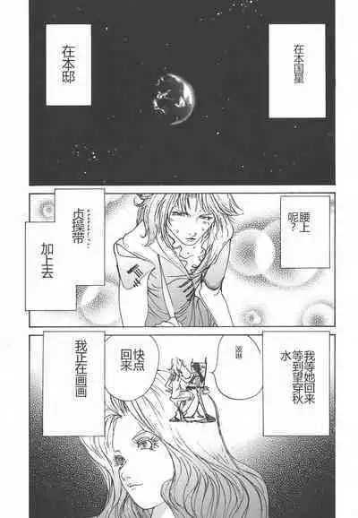 Yapoo the human cattle vol.01