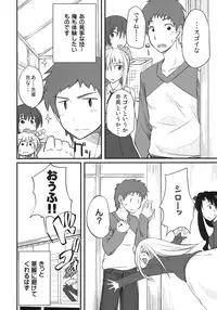 (C79) [Ronpaia (Fue)] One Day! vol. 17 (Fate/stay night)