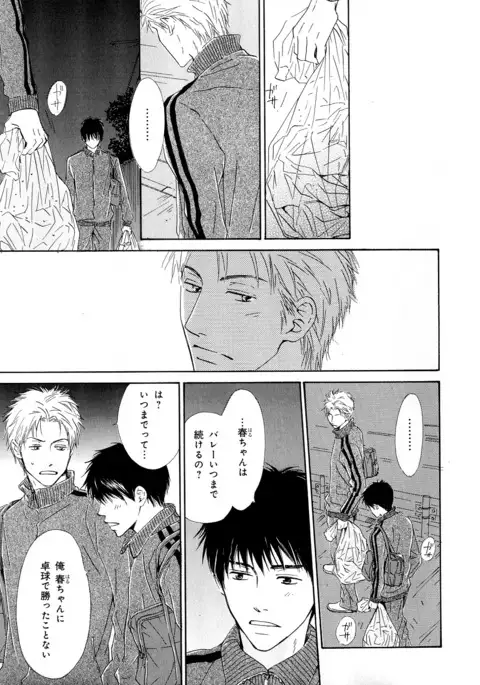 b-BOY Phoenix Vol.5 Bishonure Tokushuu