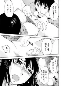 [Mikihime] Okusan to Boku no Shujuu Kankei