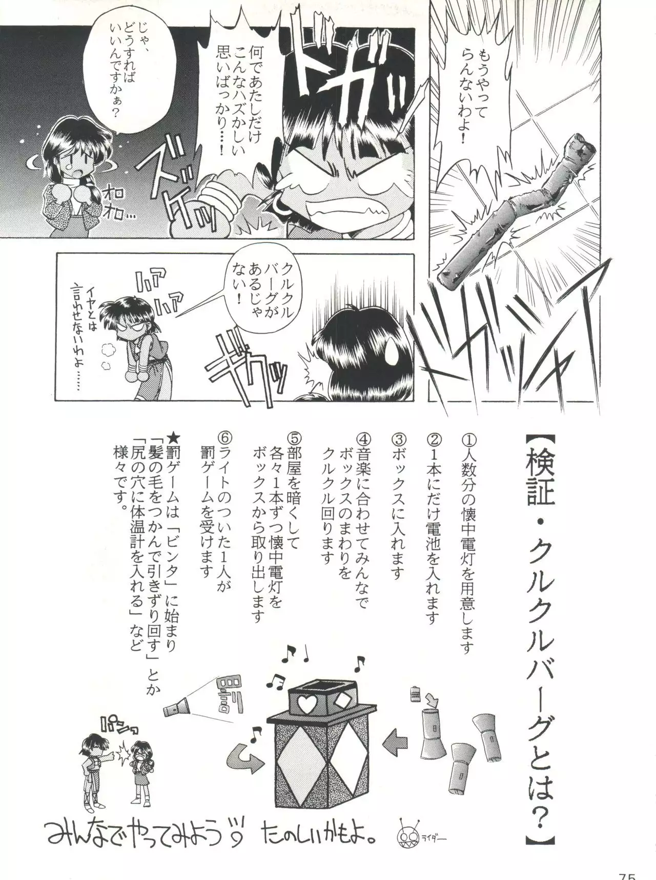 Yamainu Volume.2
