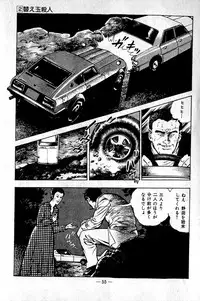 [Maeda Toshio] Hell's Kiss [clean scans]