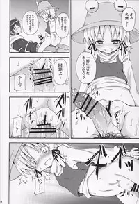 (C82) [Nounai Kanojo (Kishiri Toworu)] Haiyore! Suwako-san (Touhou Project)