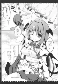 (COMIC1☆7) [KINOKONOMI (Kino)] Meshimase Amai Koakuma (Touhou Project)