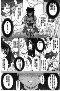 [Itou Eight] Retsujou Mixture | 劣情慾獸的混合體 [Chinese] [Digital]