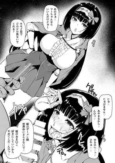 [Bottle Ship Bottler (Kazakura)] Bottle Ship Bottler Soushuuhen (Various) [Digital]