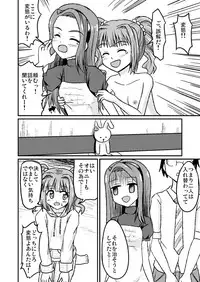 [Koori ni-gou] スワップマスターやよい編（完結版）(THE IDOLM@STER)