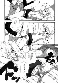 [Nanase Makoto] Ihou Koui - The Illegal Conduct