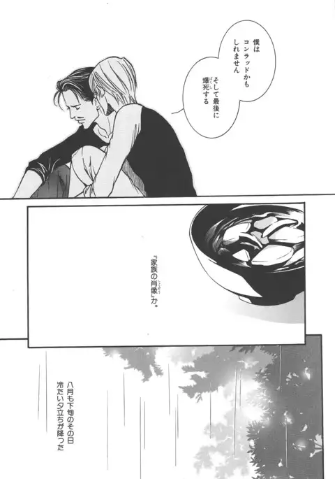 b-BOY Phoenix Vol.14 Kichiku Tokushuu