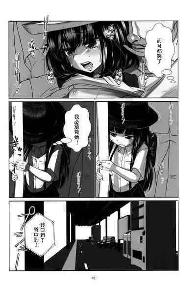 Lolicon Kaisoku Shoujo Kanin Sharyou