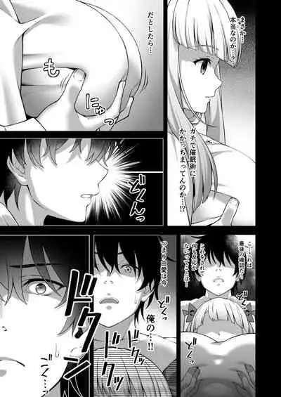 Saiminjutsu de Kyonyuu Osananajimi JK o Te ni Ireta Ore