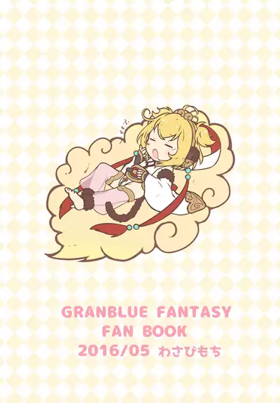 Mofumofu Ohirune Time