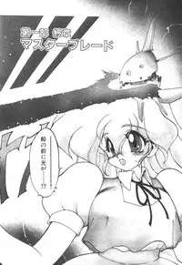 [Ruuen Rouga] Alice Blade