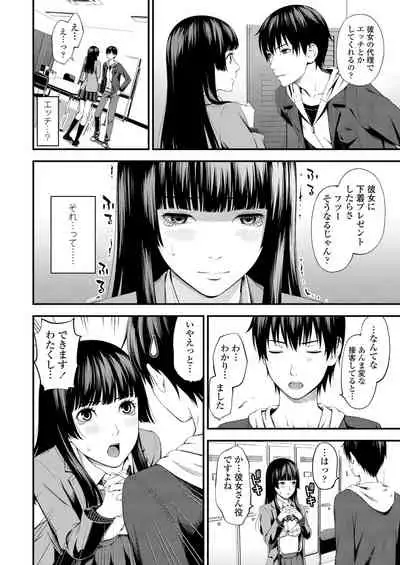 [Suzuki Hinomi] Bukiyou Datte Ii Yone? [Digital]